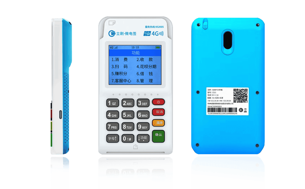 仙居立刷电签POS机